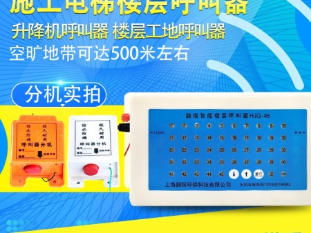 工地呼叫器的质量关键因素有哪些