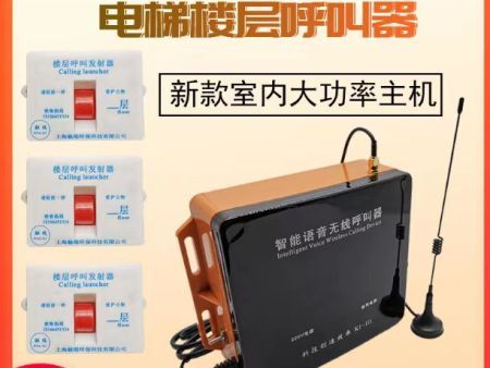 选购工地呼叫器时，关注价格与厂家信誉