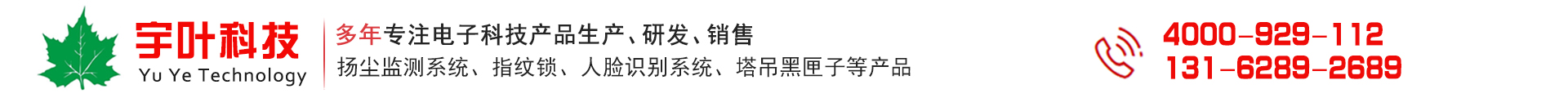 上海宇叶电子科技有限公司